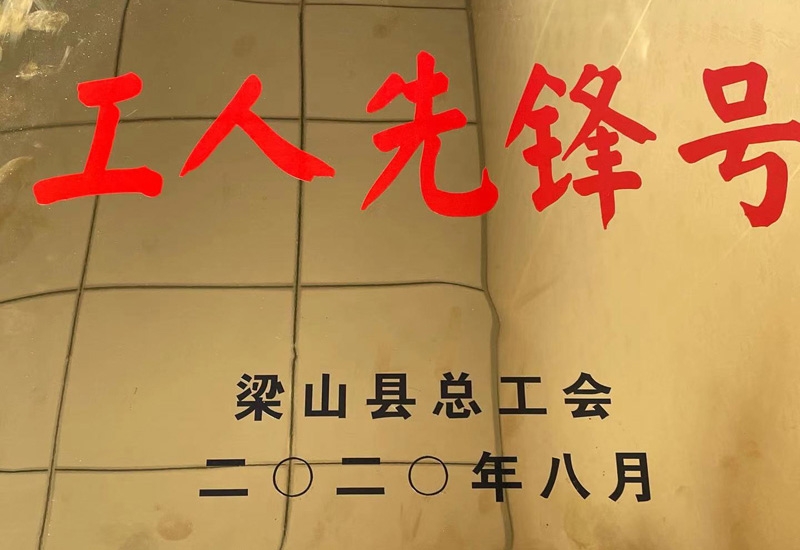 資質(zhì)榮譽(yù)